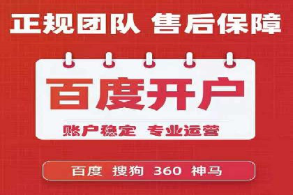 案例分享：高效办理百度推广账户