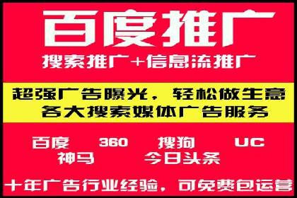 解读百度推广代运营公司运营策略
